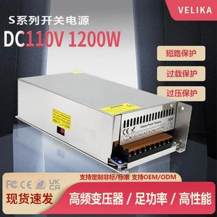 步进机电源 LED机械设备驱动 110v1200w开关电源 AC转DC开关电源