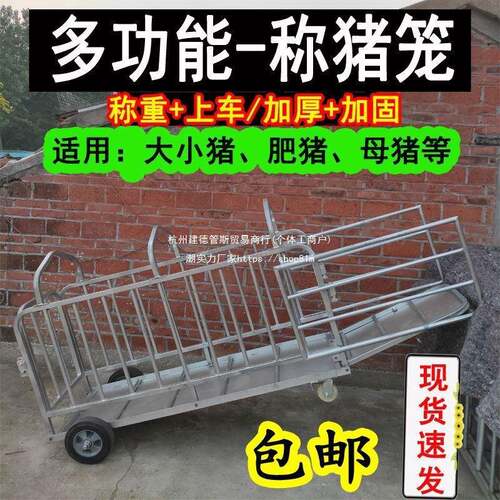 加厚加固装猪笼子猪用养殖抓猪笼家用猪出栏用车猪圈门猪栏转群车