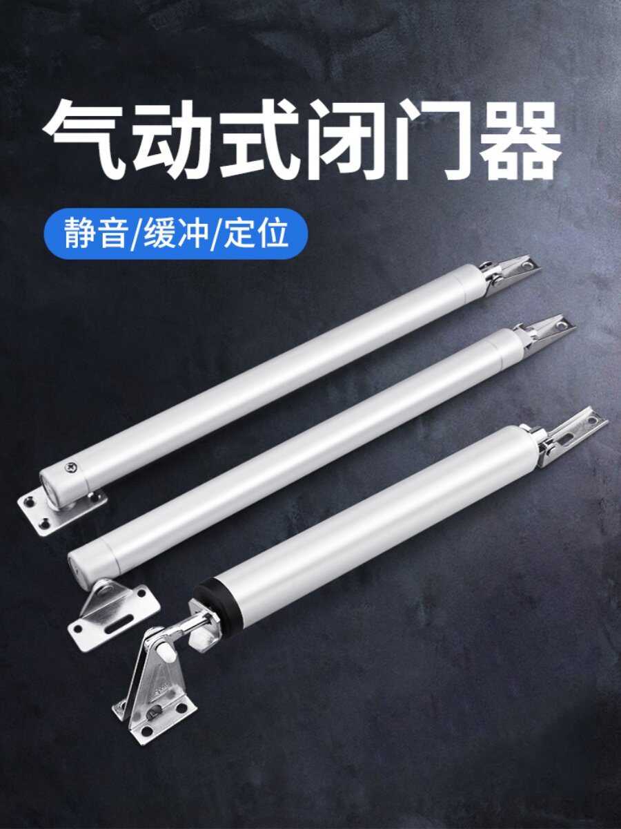 气压式闭门器气动简易家用防火门自动关门装置木门缓冲定位回弹器