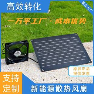 12025太阳能散热风扇12V3000转户外便携散热宠物屋太阳能排气扇