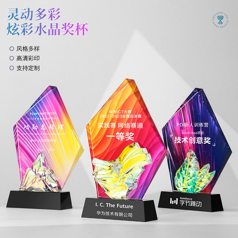 新款水晶舞蹈奖杯金属树叶彩印杯奖优秀员工年会高档纪念奖座奖牌