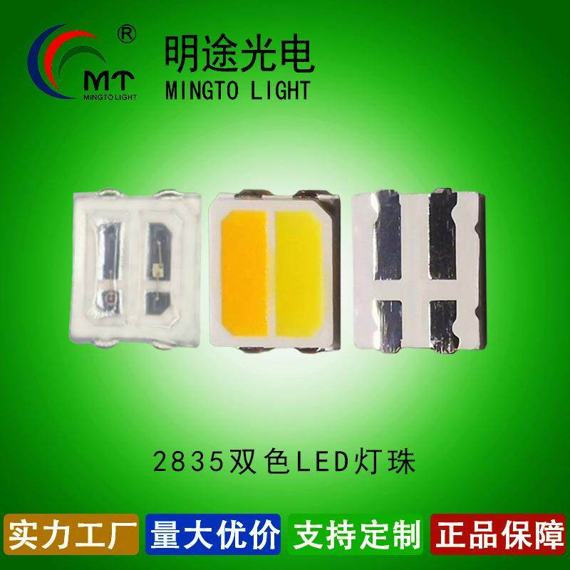 供应2835红蓝双色发光管 采光理疗按摩梳用2835红黄双灯波长可订