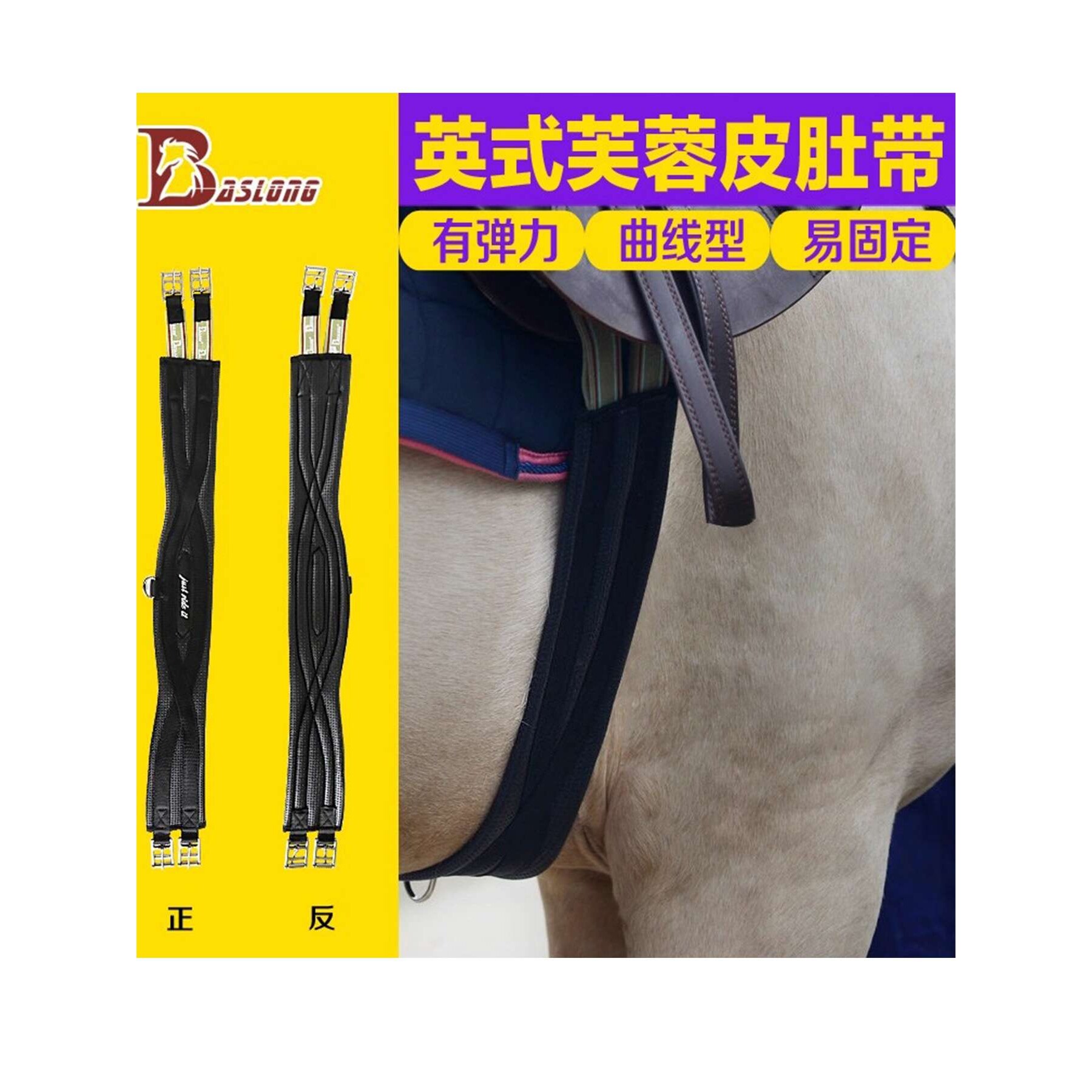 马鞍马术肚带英式板芙皮综合鞍肚带八尺龙马具BCL324201配件加宽