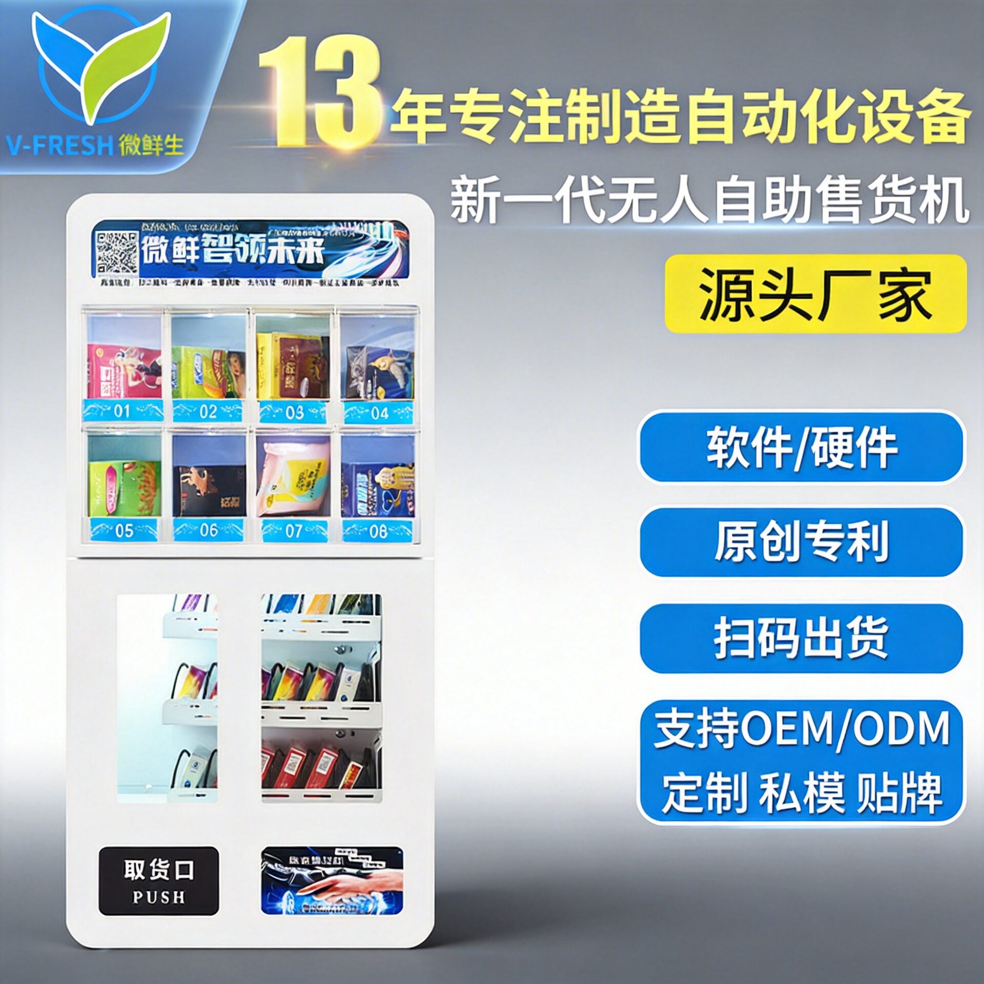 酒店自动售货机小型无人售货机酒店用品售卖机酒店售货机WX-A12