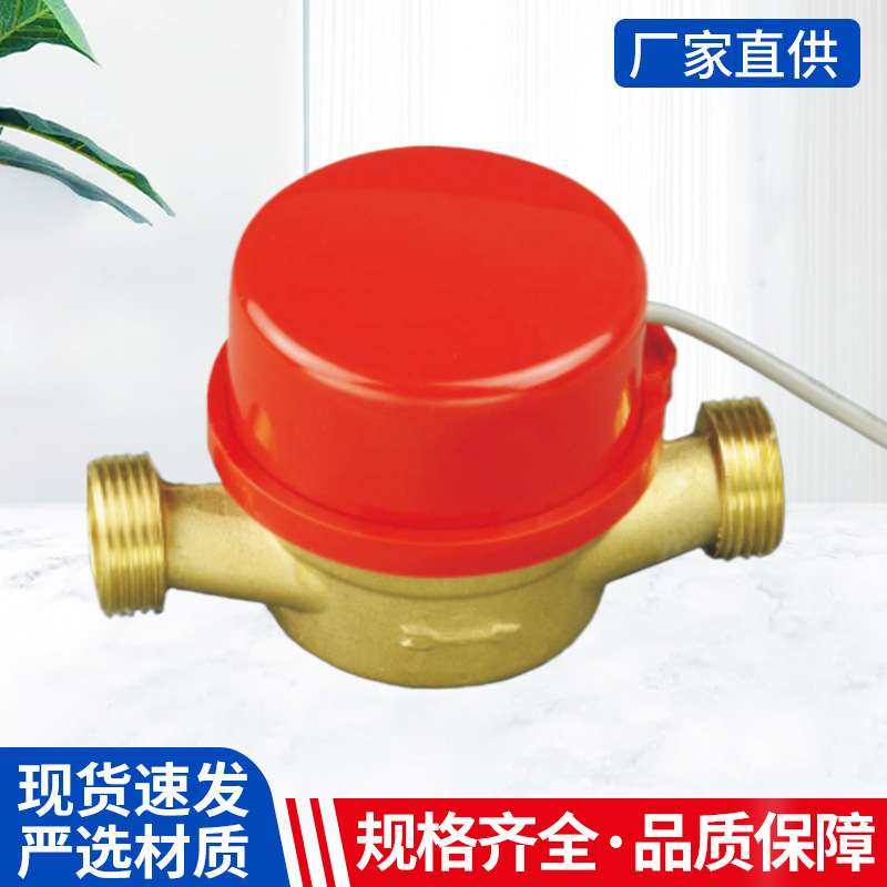 埃美柯旋翼式单流发讯开水表单流表脉冲表高灵敏滴水表寓冷水表厂,电子元器件市场,其它元器件,淘宝优惠券,粉丝福利购,淘宝优惠卷