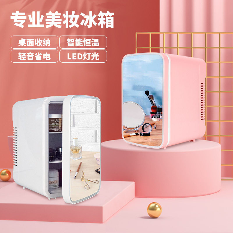 家用美妆冰箱带触摸灯化妆镜车载迷你5L冰箱化妆护肤品冷藏箱现货