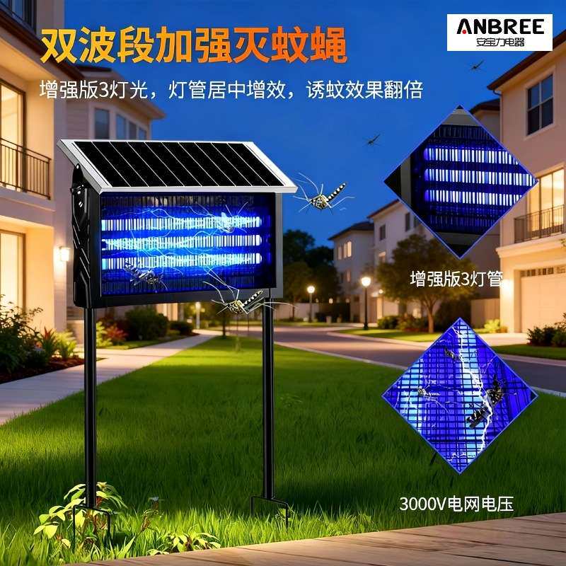 户外防水智能光感诱蚊杀虫灯庭院花园悬挂商用大功率太阳能灭蚊灯