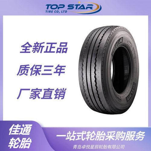 佳通GITI 285/70R19.5 GTL919花纹 卡车客车货车轮胎 佳通轮胎