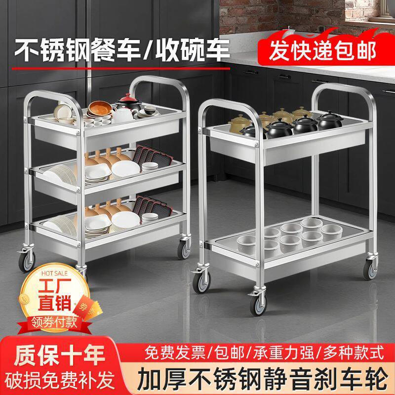 学校饭堂收餐车三层不锈钢餐车商用外卖摆地摊车不锈钢移动酒水车