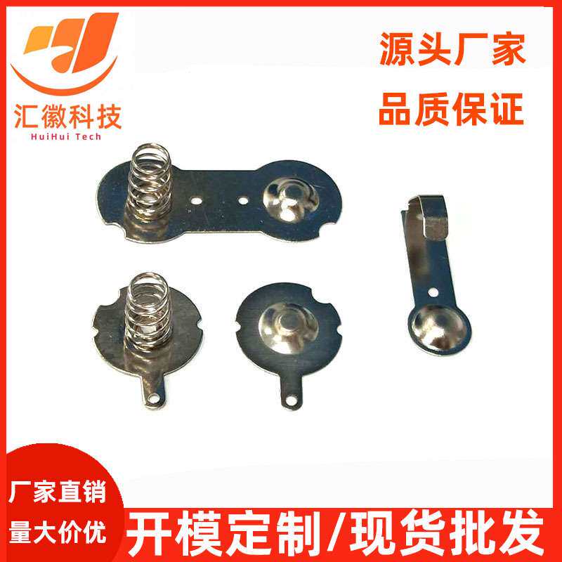 肥皂泡自动感应洗手机弹簧片，皂液器电池片四件套