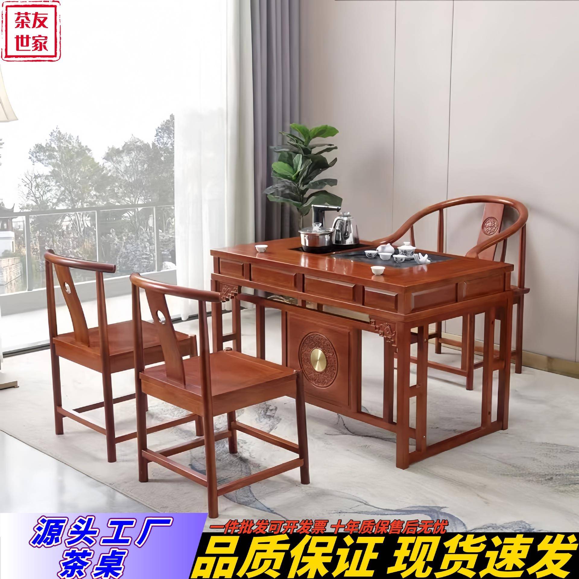 金花梨新中式阳台茶桌椅组合家用实木功夫小茶台一套茶座桌椅套装
