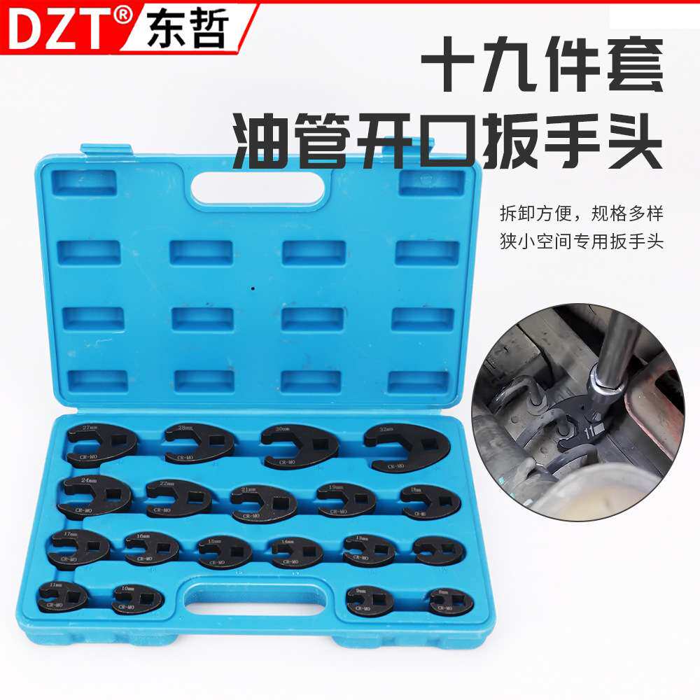 19件油管扳手套装 U型接头开口扳手头8-32mm狭小空间专用工具