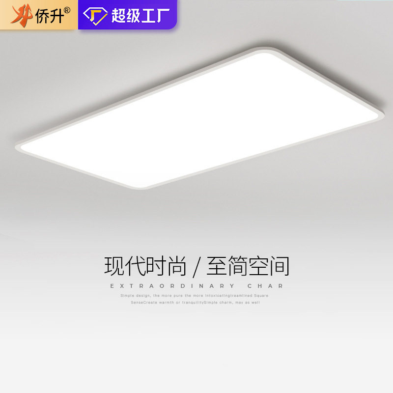 超薄护眼led吸顶灯卧室灯现代简约餐吊灯家用中山全屋客厅灯套餐