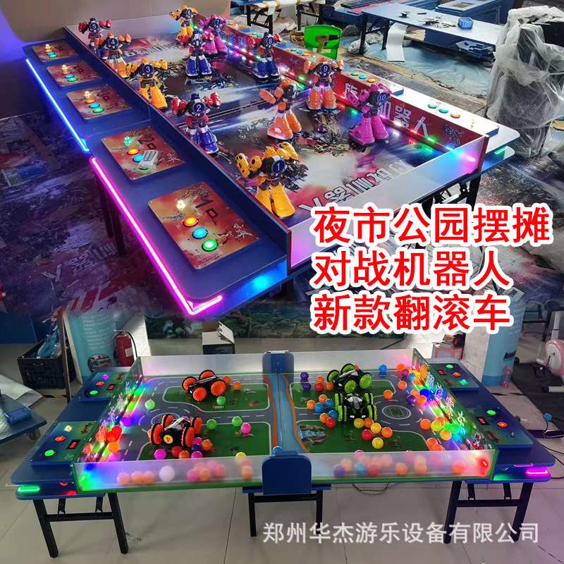 新款电动翻滚车公园夜市智能陪玩摆摊新项目儿童对战机器人折叠板