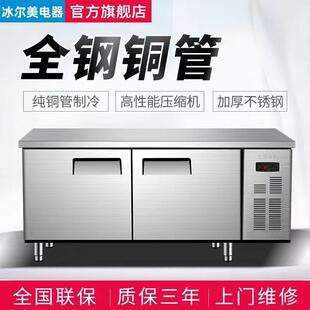 冷藏工作台冰柜商用操作台保鲜双温冷藏柜厨房冰箱平冷冷柜