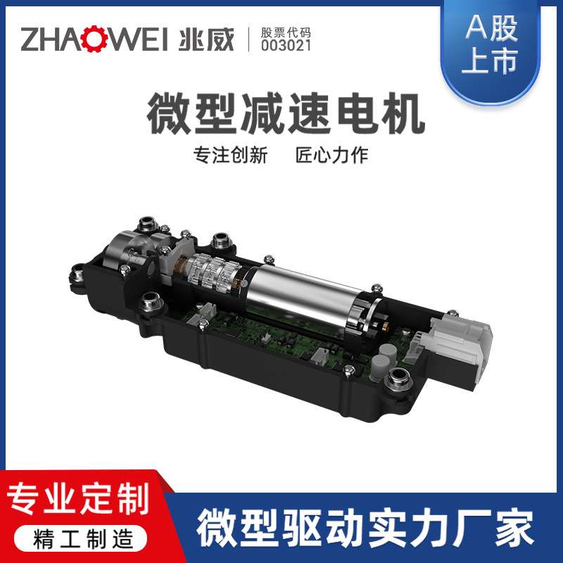 车载电动升降尾翼执行器 高速自动升降防抖动应用传动组件齿轮箱