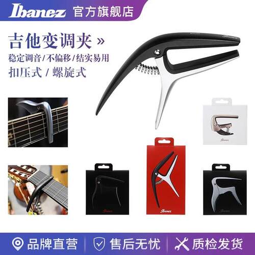 Ibanez依班娜IGC系列电吉他民谣古典尤克里里变调夹