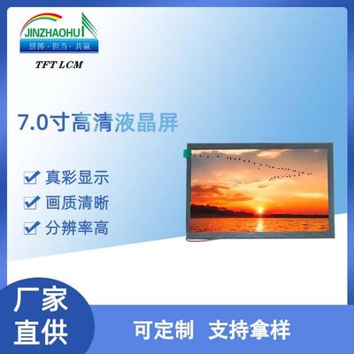 7.0寸液晶屏1200*1920方屏LCDModule/2200cd/m2模组