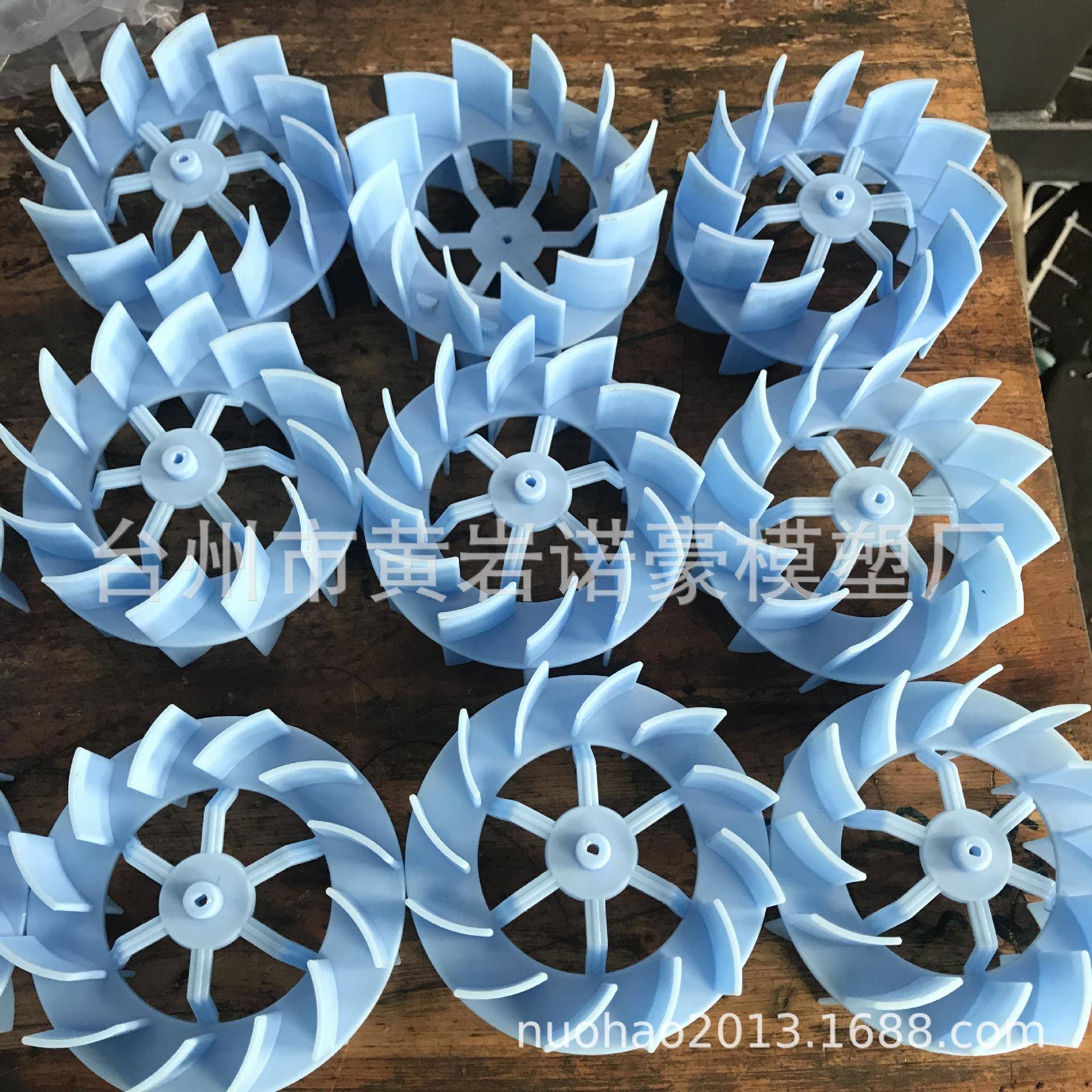 风叶.散热片.电机罩壳.电器件注塑模具专业开发.价格便宜周期短