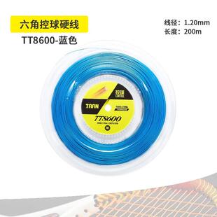 泰昂TAAN大盘网球线TT8600六角控球硬线200米可拉18支拍