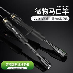 渔名捕赤溪二代马口竿UL超软微物路亚竿碳素实心克弹射溪流白条竿