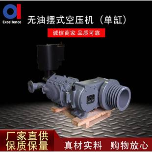 X1; 空压机；无润滑摆动空气压缩机WB 苏州空压机；无油摆式