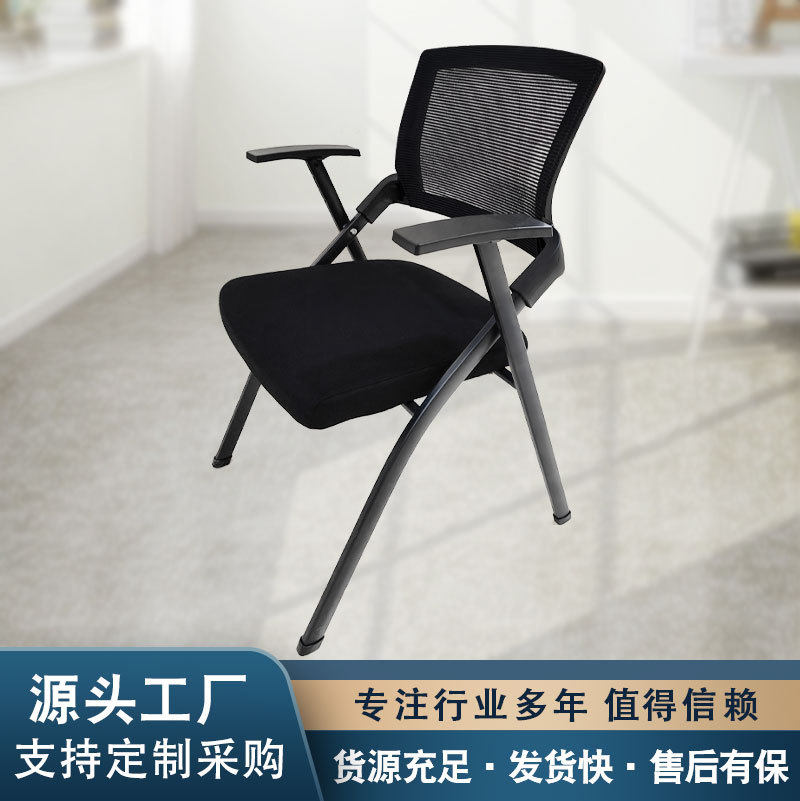 厂家批发培训会议椅可折叠办公椅靠背透气网椅一体会议椅培训椅子