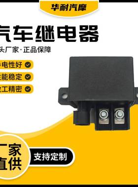 汽车大功率继电器启动预热继电器12V24V150AV23132-B2002-A200