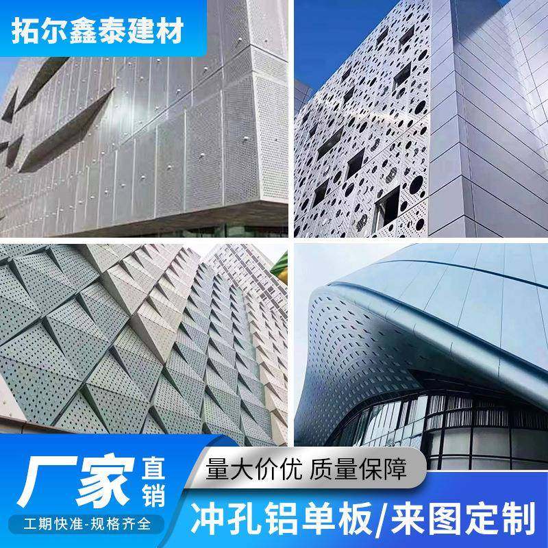 直销冲孔铝单板雕花镂空铝板广告门头穿孔板吊顶铝幕墙装饰板,鲜花速递/花卉仿真/绿植园艺,割草机/草坪机,淘宝优惠券,粉丝福利购,淘宝优惠卷