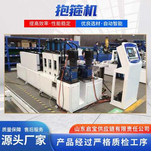 数控抱箍成型设备现货质量保扁铁不锈钢数控智能抱箍成型机