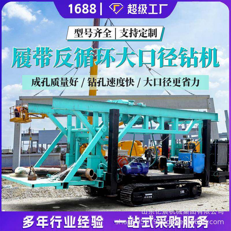 反循环钻机回转式打井机大口径深水5寸10寸农田灌溉履带钻井设备