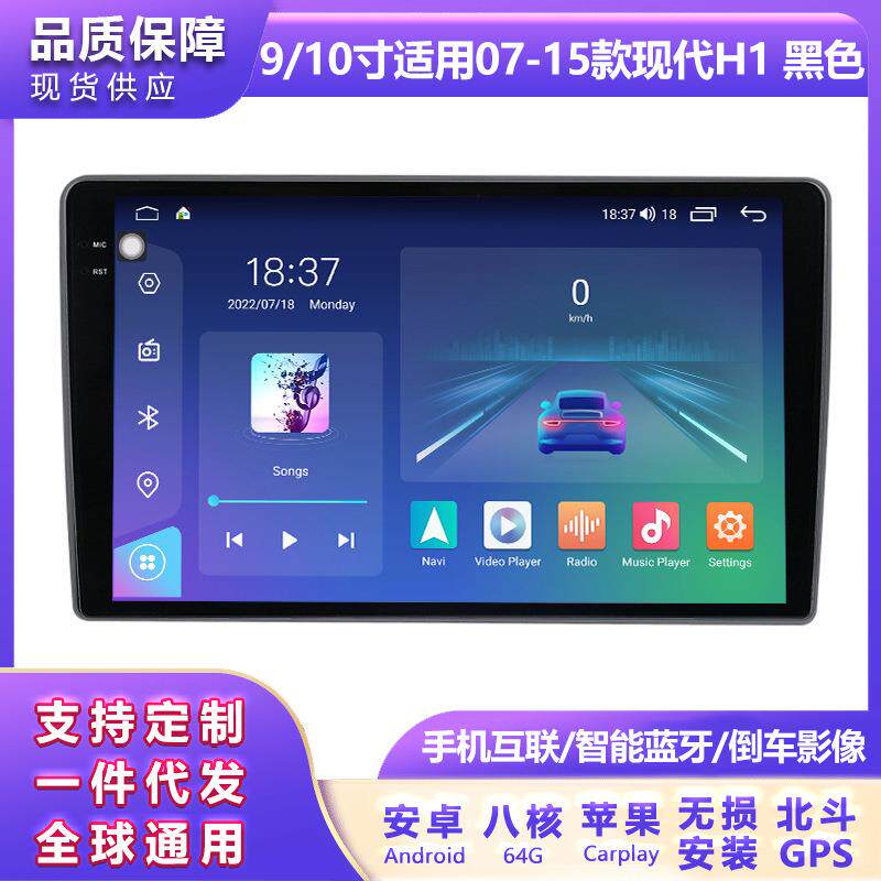 适用于现代H107-15款改安卓大屏中控车机导航M6Pro8+256G