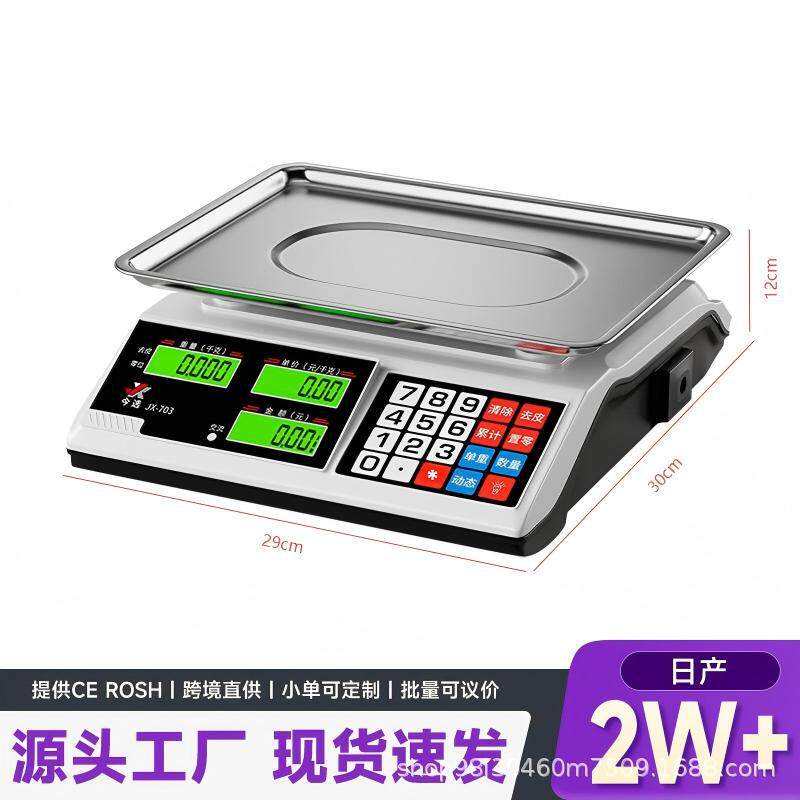 计价卖水果精准电子秤商用卖菜称重秤做生意充电工业外贸批发