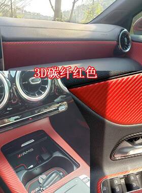 适用于19款奔驰A级内饰装饰贴纸A200LA180l改装中控排挡车贴膜