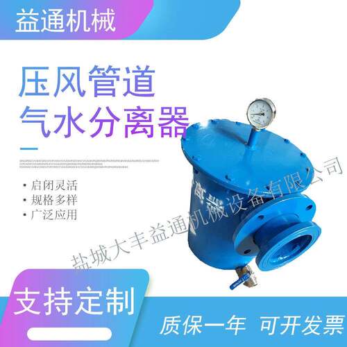不锈钢304压风管道气水分离过滤器DN80汽水分离器净化气体