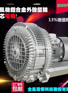 流化用高压风机工业高压气泵工厂大功率风机吹吸两用铝合金