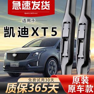 适用凯迪拉克XT5雨刮器原装16款17/18/19胶条20/21/22/23原厂雨刷