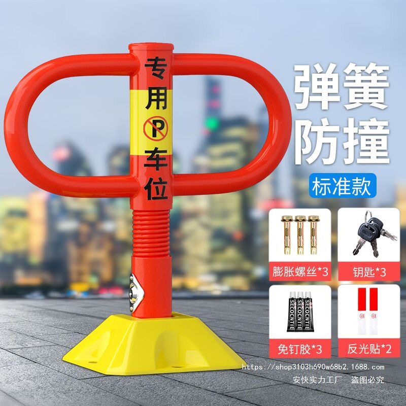 停车位地锁免打孔加厚防撞车位防占用神器车锁汽车车库停车桩地桩