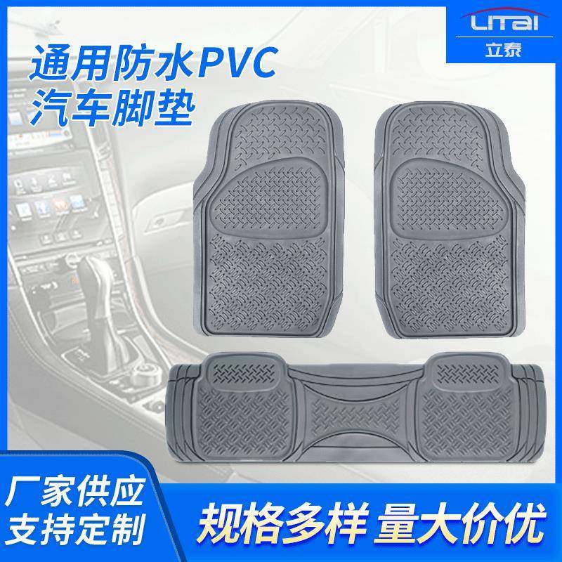 供应汽车脚垫3片通用防水PVC汽车脚垫四季垫支持,鲜花速递/花卉仿真/绿植园艺,割草机/草坪机,淘宝优惠券,粉丝福利购,淘宝优惠卷