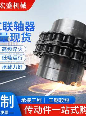 KC联轴器滚子链联轴器链条链轮联轴器12018/12022/16018/16022
