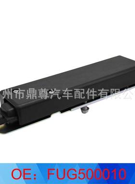 适用于路虎发现LR3LR4尾门闭锁器后备箱锁块执行电机FUG500010