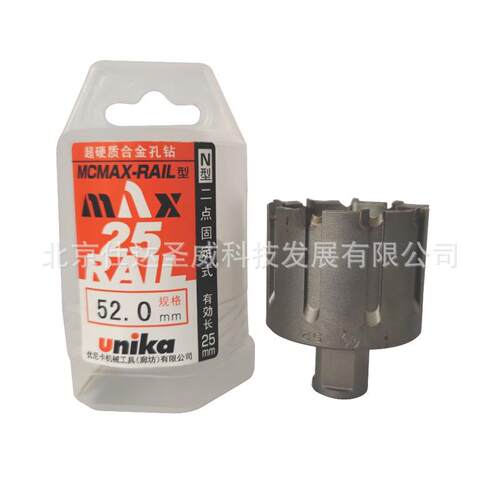 UNIKA优尼卡合金钢轨空芯钻头合金钻头取芯钻头52mm*25L轨钻1支