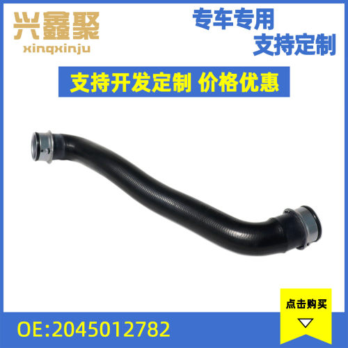 适用于奔驰M272W204W212X204散热器软管冷却上水管2045012782