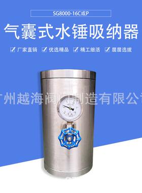 304.316L.321不锈钢ZYA8000型气囊式活塞式水锤吸纳器