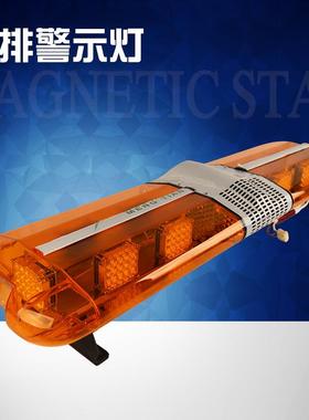 LED工程长排灯12V施工车频闪灯黄色车顶灯长排警示灯