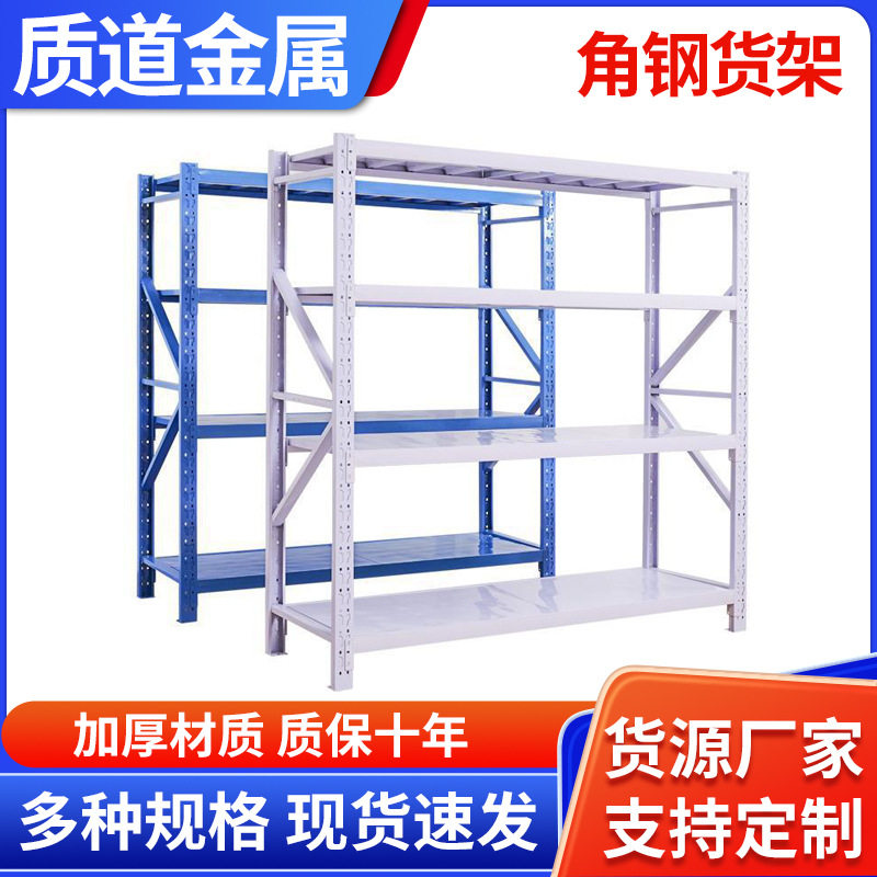 跨境角钢货架轻型重型超市置物架仓库多功能组合落地储藏架收纳