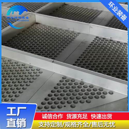 不锈钢烟气均布托盘电厂脱硫烟气均布装置2205增效塔盘加工