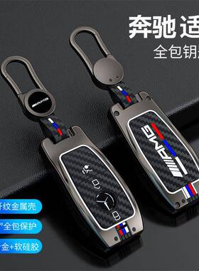 奔驰e300lc260l包c200glb车a200ls级glc260gle350gla钥匙套壳扣
