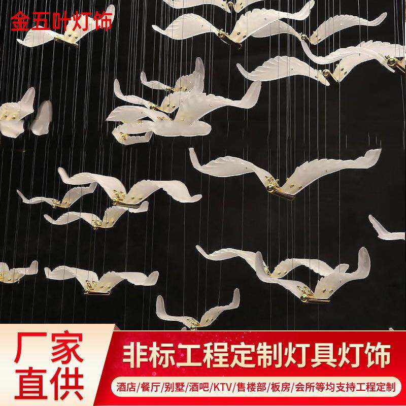 设计师创意个性现代简约复式楼梯售楼部沙盘吧台工程玻璃小鸟吊灯