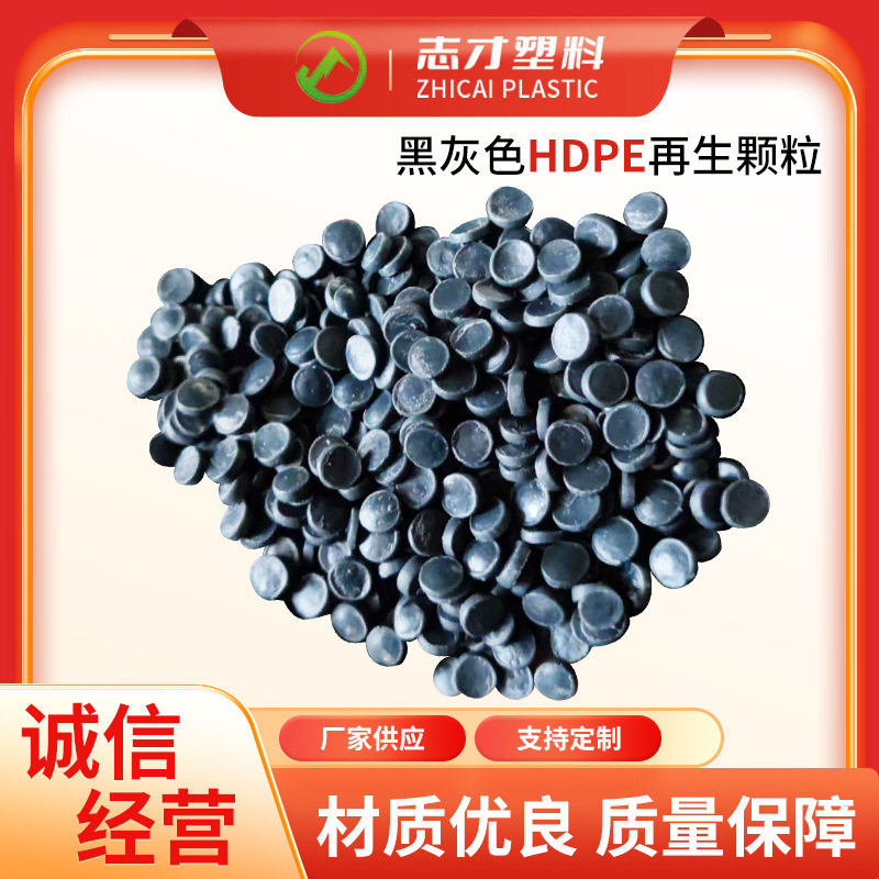 聚乙烯发泡黑灰色HDPE再生颗粒中空低压塑料颗粒PE塑料颗粒
